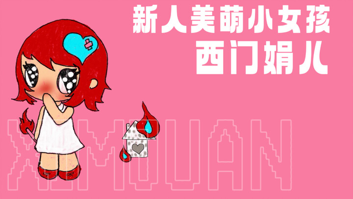 Another new character has arrived in the cute girl IP series! With red hair and starry eyes—this is 