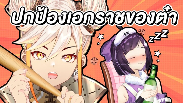 ไม่ต้องห่วงนะต๋าเดี๋ยวเฟยดูแลเอง