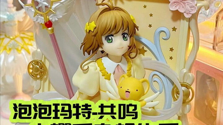 实物抢先看❗魔卡少女樱×泡泡玛特共鸣手办
