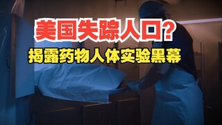Số lượng lớn người mất tích ở Hoa Kỳ đã đi đâu? Vạch trần đường dây đen tối của ngành công nghiệp th