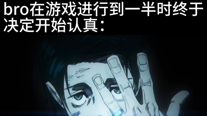 Bro adalah Yuta Itadori