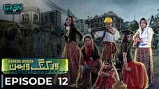 Working Women | Episode 12 | Srha Asghar - Bee Gul | Pakistani Drama | Green TV