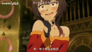 惠惠喜欢上了和真的痴汉样子