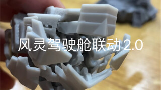 1/100 Fengling buồng lái liên kết 2.0
