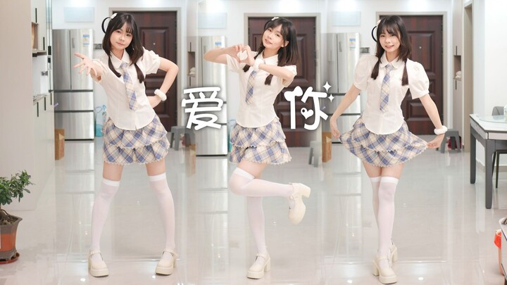 【ตันตัน】รักนะ❤ ว้าว ระวังหน่อย! วันนี้เป็นสาวหวังซินหลิงสุดหวาน!