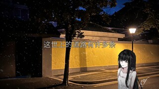 ⚡安 若我醒了该怎么办，你会站在那等我嘛⚡