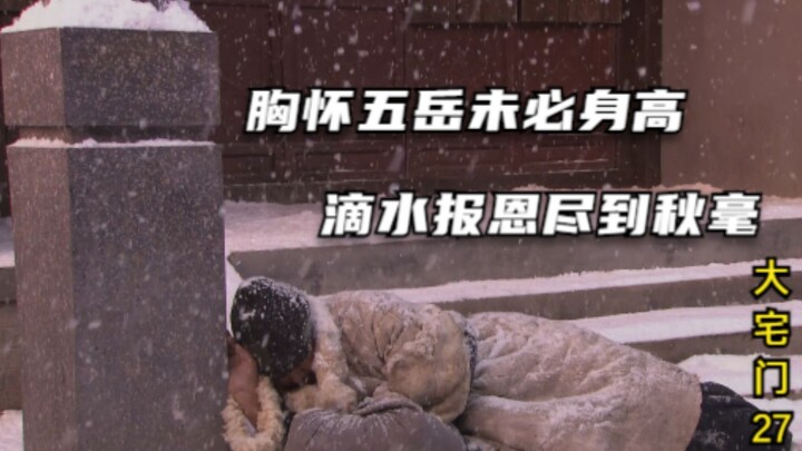 [Second Pair of Cotton Pants] The Great House Gate 27: Zhu Shun seeks to clear the Bai family’s name