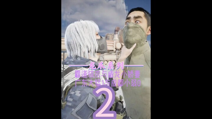 【อุ้งเล็บมังกร】เจ้ามังกรน้อยน่าสงสารถูกอุ้งเล็บสยองแปลงเป็น xnl? (ตอนที่ 2)