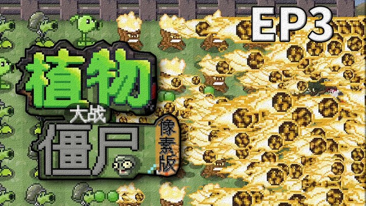 Thực vật đại chiến thây ma... Thây ma đâu rồi???