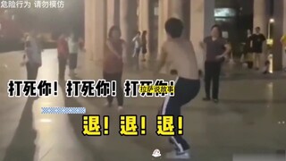 盘点制裁广场舞大妈名场面，整顿广场舞大妈还是得靠零零后！