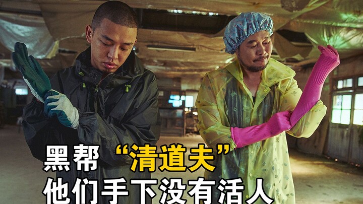 Gang “Cleaners”: Underground Operators Who Do the Dirty Work—There Are No Living People Left Under T