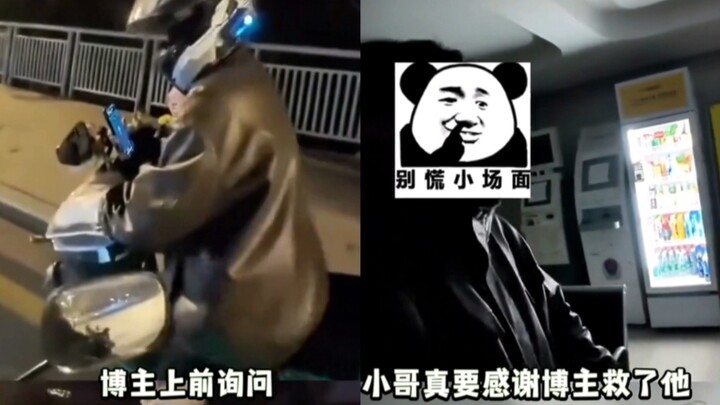 Midnight delivery: half a bucket of chips for 70 yuan—luckily the delivery guy ran out of battery!