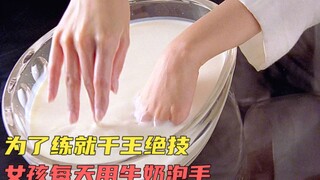 《Thần Bài 3》Cô gái mỗi ngày ngâm tay trong sữa, chỉ để đôi tay luôn linh hoạt, luyện thành tuyệt kỹ 