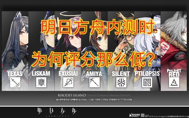 [Arknights] 99% of doctors don’t know how bad the Arknights experience was during the closed beta!