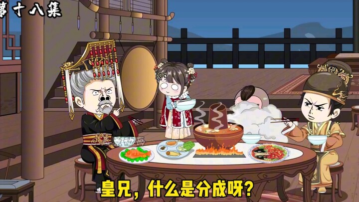 三岁小奶娃竟为自己的嫁妆发了愁 太上皇还为她讨价还价#沙雕动画 #原创动画 #剧情动画