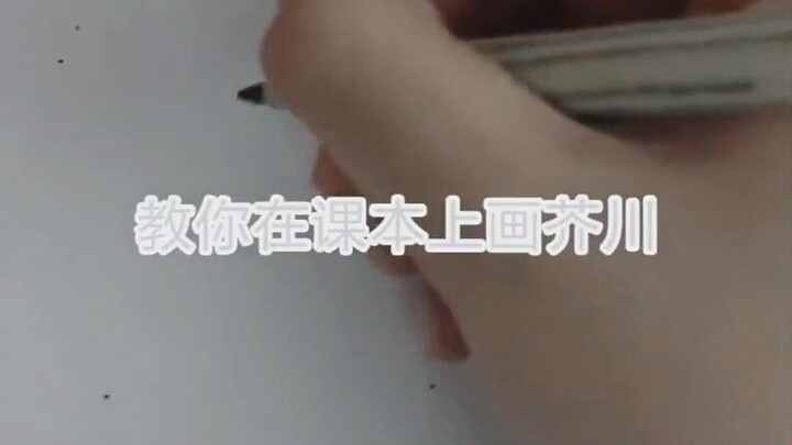 [ Bungo Stray Dogs ] Teach You How to Draw Atsuhiko in Your Textbook