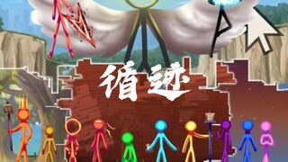 [alan系列混剪]循迹 可你保持沉默，离开我