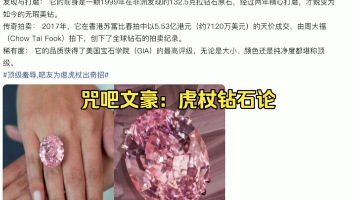 Curse the Literary Masters: The Itadori Diamond Theory