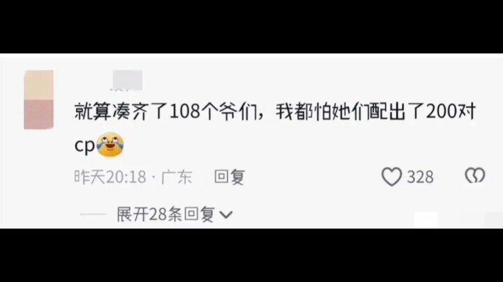 A netizen asked why everyone’s picking on “Dream of the Red Chamber” but no one’s remaking “Water Ma