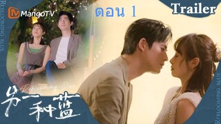 Reblooming Blue ปลูกฝันรักใต้ฟ้าสีคราม01