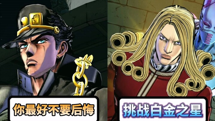 瓦伦泰遇见第3部承太郎会发生什么