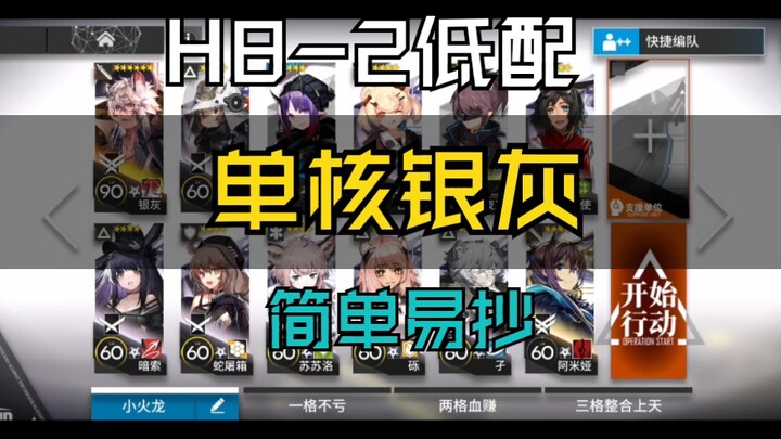 “H8-2 Low-End Build” Single-Core Silver-Grey: Easy to Copy, Beginner-Friendly Guide | Chapter 8: Ins