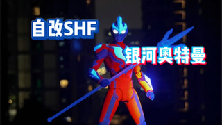 Self-modified SHF Galaxy Ultraman process