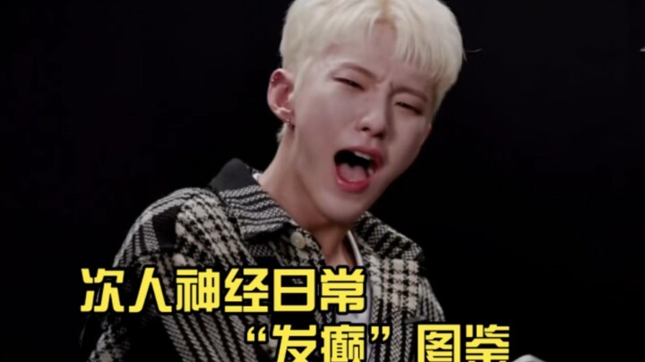 【เซเว่นทีน】อัลบั้มภาพ “คลุ้มคลั่ง” ของควอนซุนยอง—ไอ้บ้าขี้อาย~