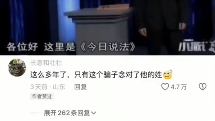 After all these years, only this idiot has finally pronounced his surname correctly.