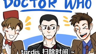 【神秘博士手书/doctor who】博士们的 扫除时间~ (完整版!!!)