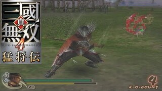 真・三國無双4 猛将伝 無双乱舞集 Dynasty Warriors 5 Musou Attacks