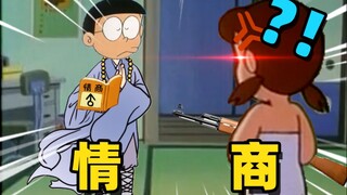 静香：给你机会你不中用啊！！！