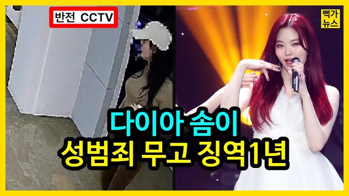 1위 찍던 걸그룹의 삶