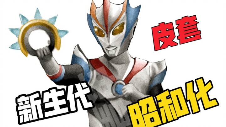 Chuyện gì sẽ xảy ra nếu thế hệ Ultraman mới biến thành Showa? (Số thứ 2) có sự góp mặt của anh chị e