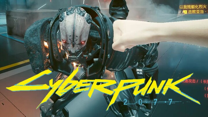 【Cyberpunk 2077】Solo Brushing the Desolate Tower with a No-Prosthetic Fist