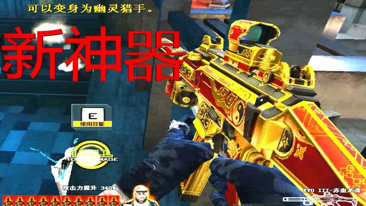 CF’s new ultimate weapon: the second-generation “Steyr” – the EVO “Crimson Dragon Soul,” featuring b