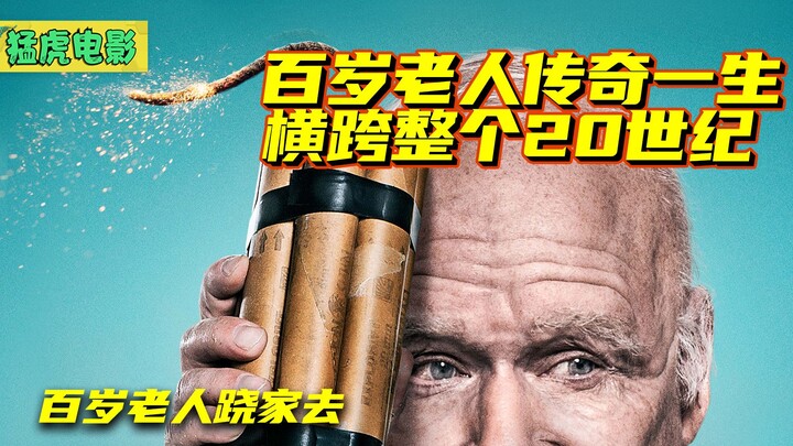 Film komedi: Seorang kakek sejak kecil gemar bermain bom, hingga dewasa ia ikut serta dalam pengemba