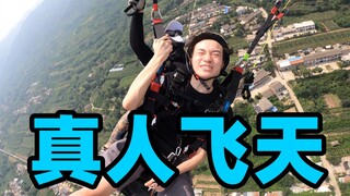 飞行体验馆：在1000米高空飞翔！教练秀特技吓我？？