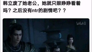 هل ستظل تراقب فقط بينما هان لي يقضي على زوجها؟ هل ستكون هناك أحداث NTR لاحقًا؟؟ [رواية سعي الإنسان ل