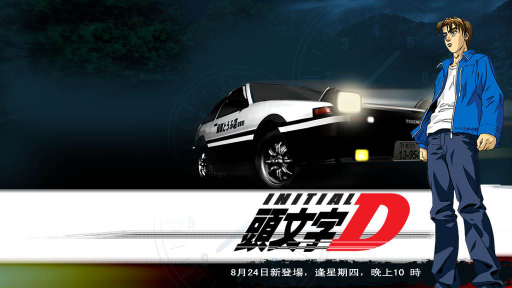 Initial D First Stage - 04 - Into The Battle! - ENGLISH DUB - BiliBili