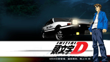 Initial D First Stage - 04 - Into The Battle! - ENGLISH DUB
