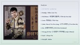 Hwayugi OST Full Album HD