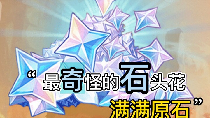 Genshin Impact’s Strangest Stone Flowers! If you’re short on Primogems, hurry over!