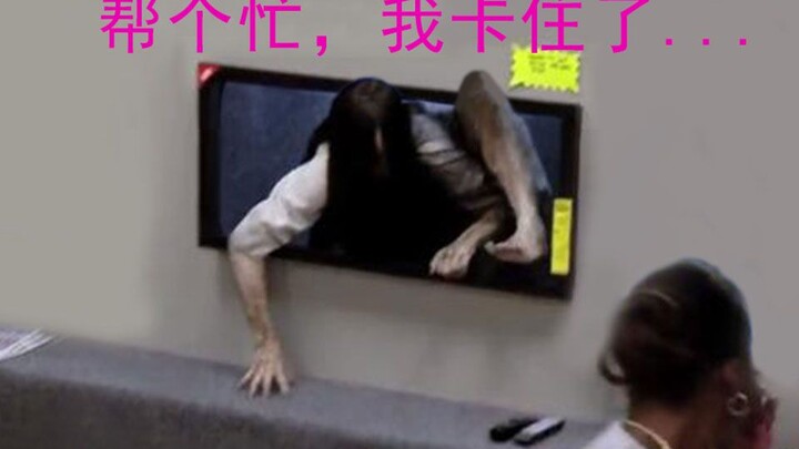 ผี: ช่วยฉันหน่อย ฉันติดอยู่...