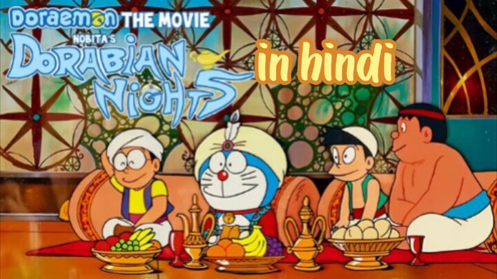 Doraemom old nostalgia movie : dorabian nights ||  full movie in hindi || full movie without zoom