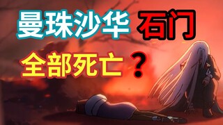 两位暗影刺客被青凤杀？他们不会死的后手！！ 【伍六七之暗影宿命】