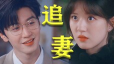 《偷偷藏不住》占有欲拉满!段嘉许终于吃醋狂撩桑稚,他的眼神很不清白啊