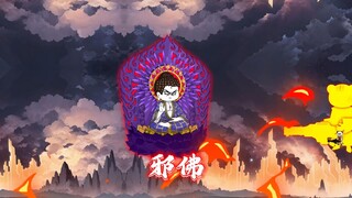 打翻小西天，成仙路现！