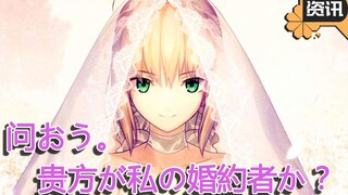 月厨结婚令人羡慕无比！Master们的婚约者又在哪里？