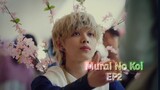 Murai No Koi (2022) EP2 ซับไทย